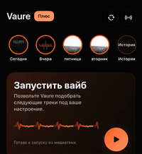 Пример экрана Drop в Vaure на iPhone